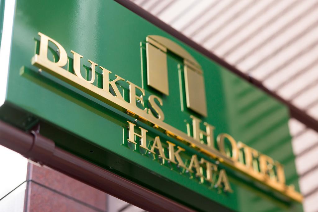 Dukes Hotel Hakata Фукуока Экстерьер фото